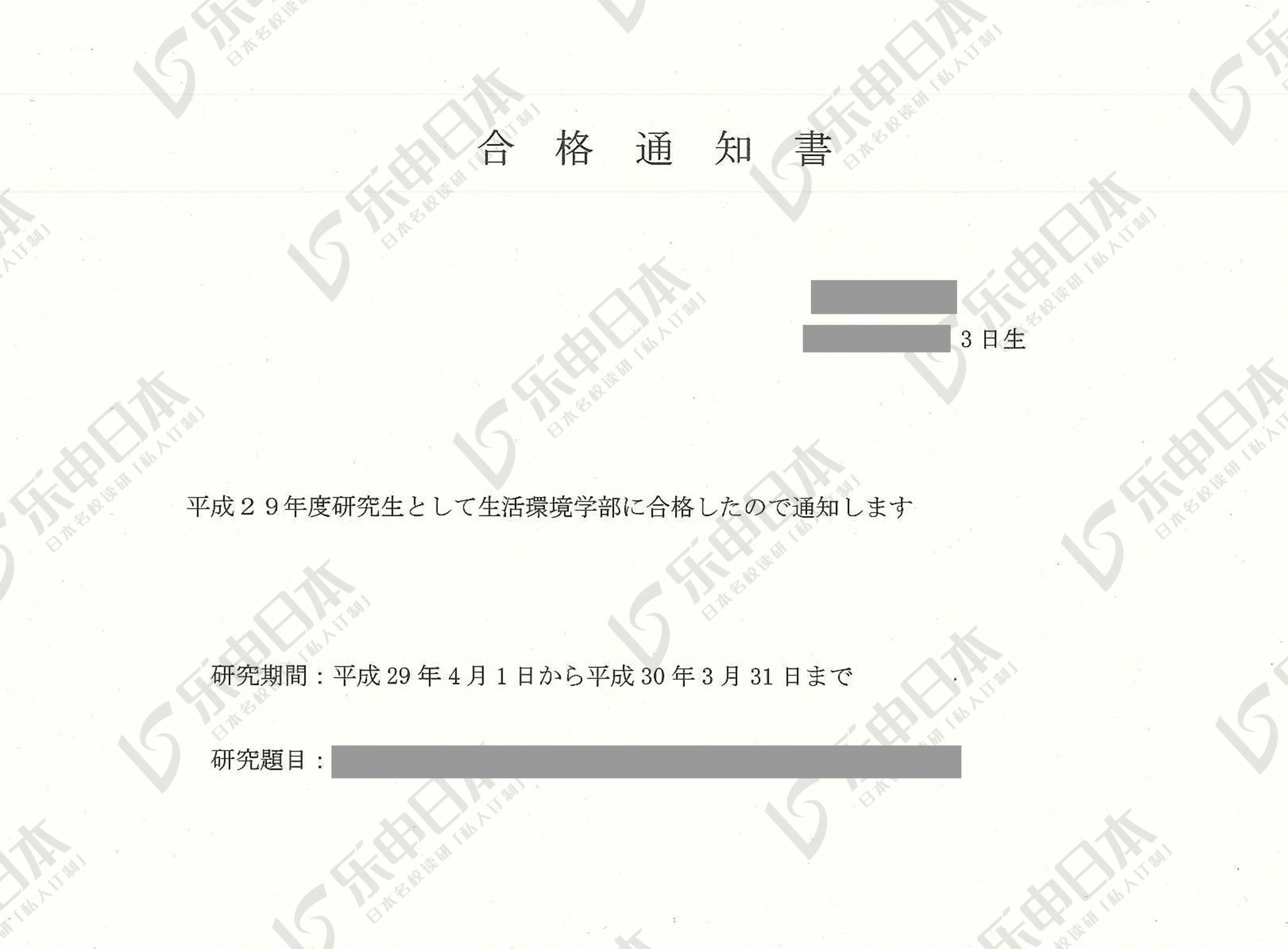 【申请案例】圆大专生的国立梦（专科生）