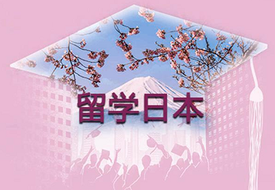 艺术生去日本读研，有哪些事情是你一定要知道的!!