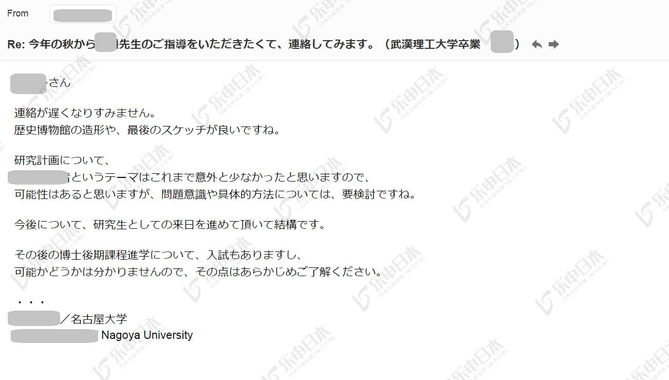 日本留学《名古屋大学》博士研究生申请案例