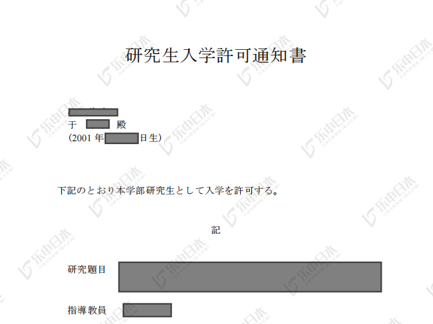 日本留学《北海道大学》研究生申请案例，23年4月生！