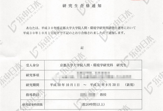 托福62 我被京都大学录取了