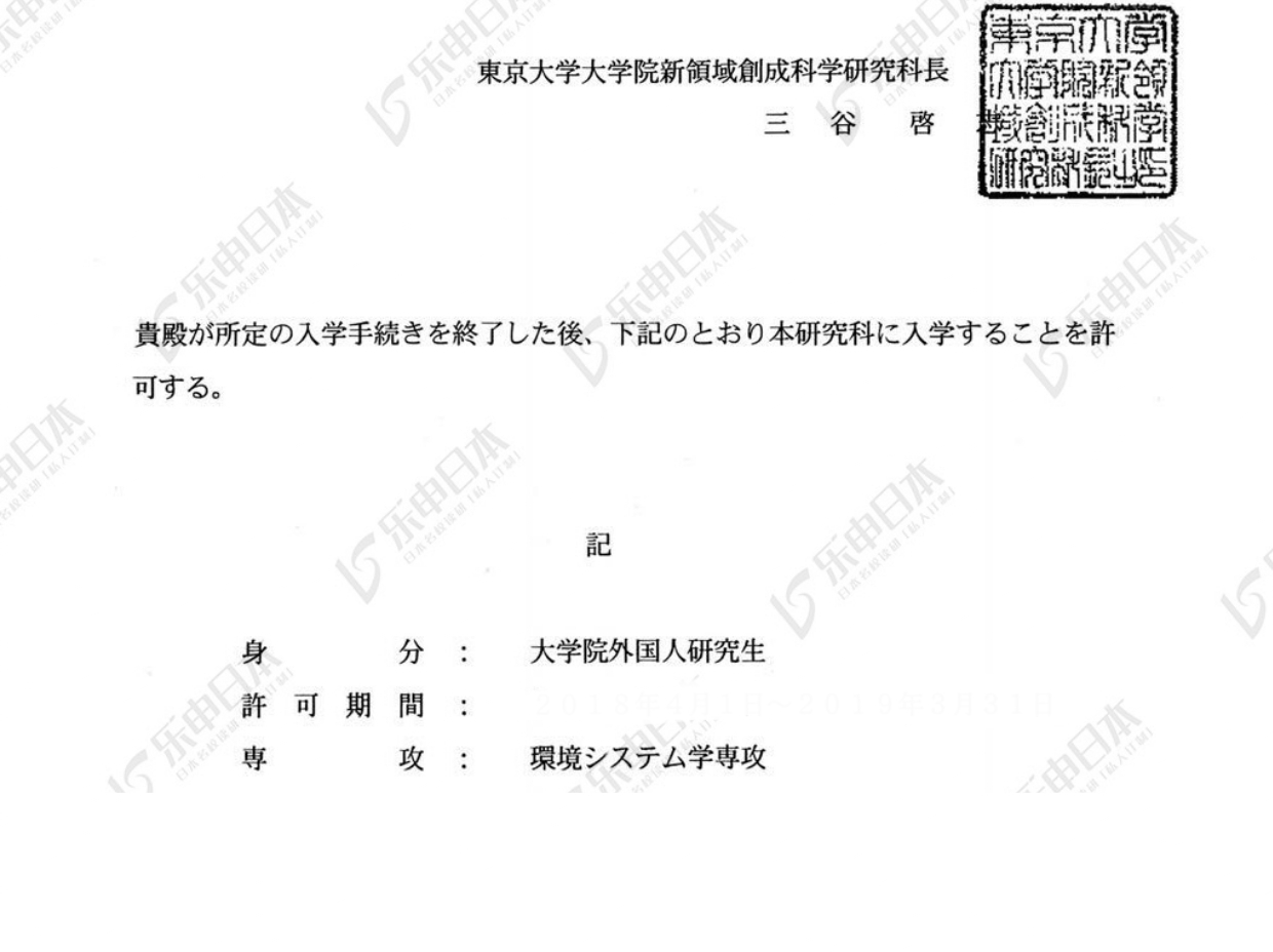 GPA2.7我被东京大学录取了