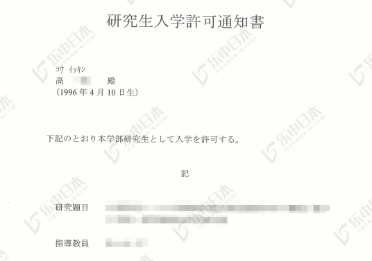 双非跨专业申请北海道大学合格