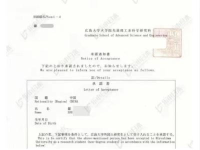 我被广岛大学录取啦 ！