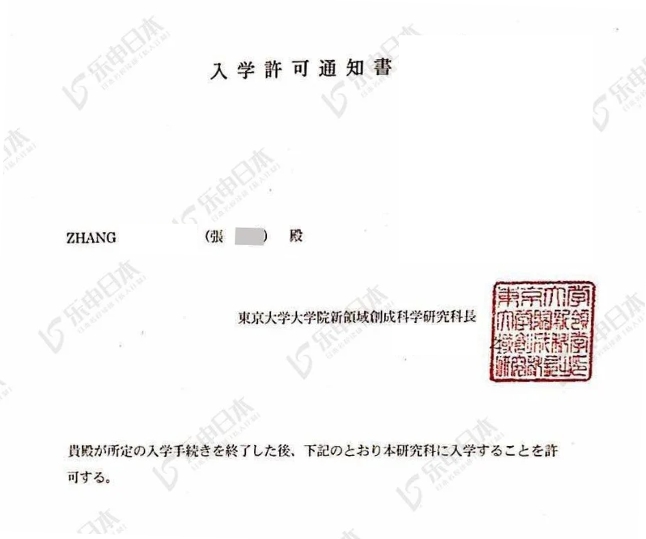 托福68，我被东京大学录取了