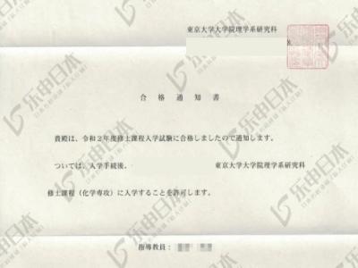 N5 112，我被东京大学录取了