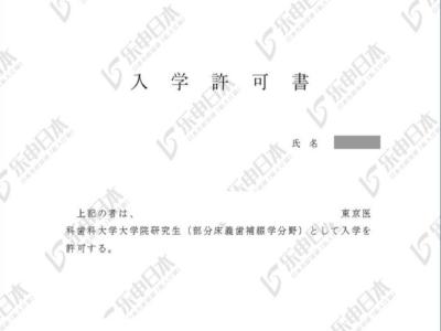 N1 110分拿下东京科学大学offer！接好运