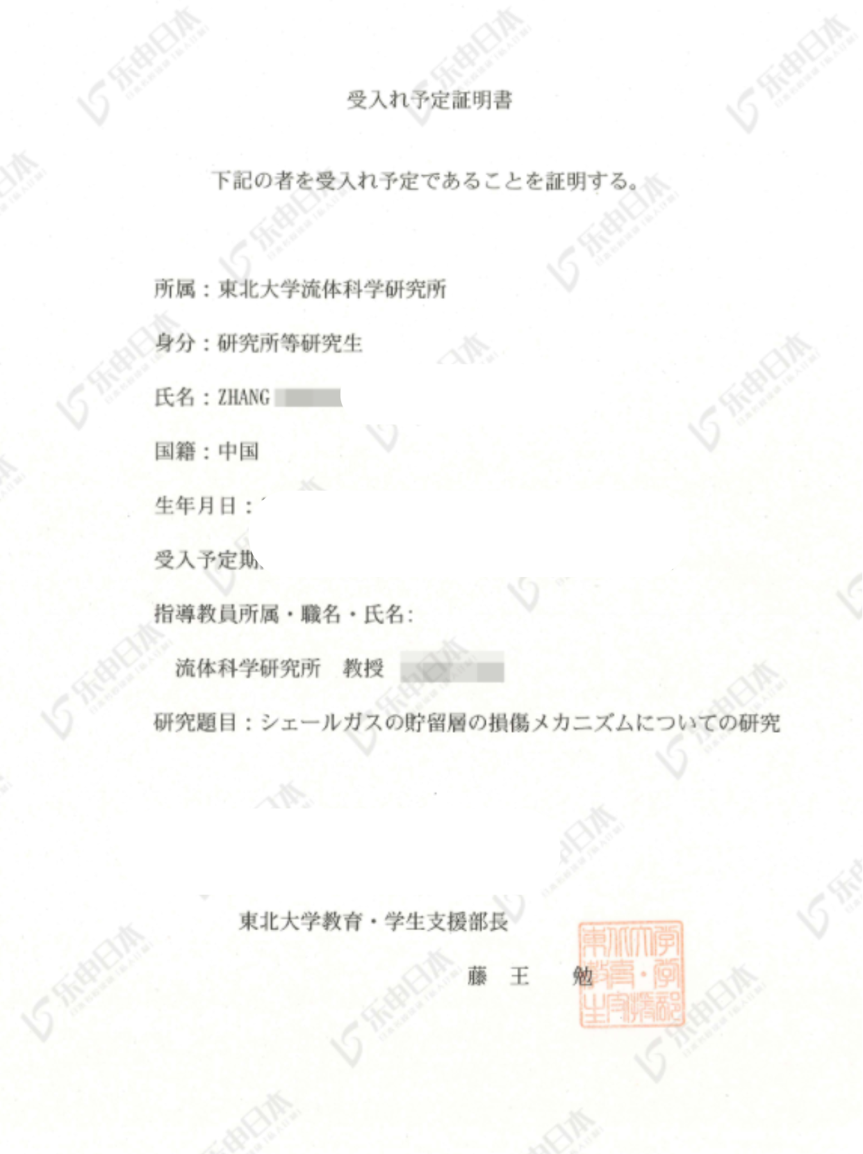 双非日语N2合格日本北海道大学