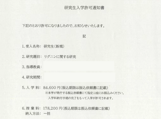 211，N2 100，合格京都大学