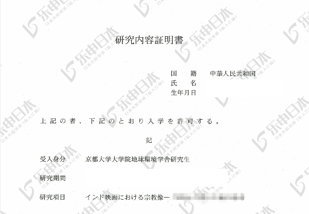 211，N1 140合格京都大学经验分享