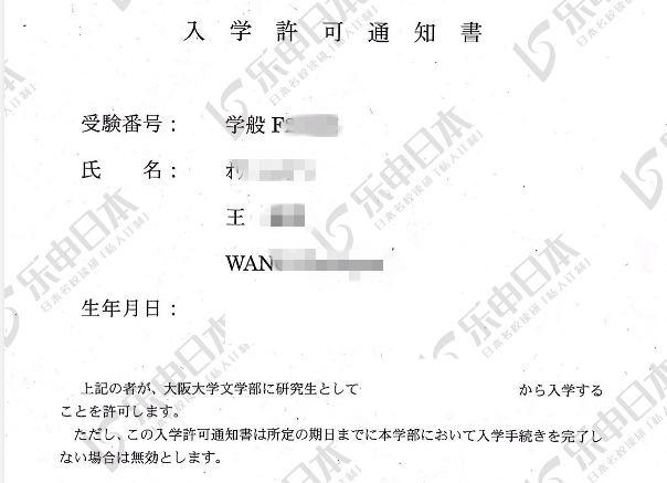 985，N2 124，合格大阪大学经验分享